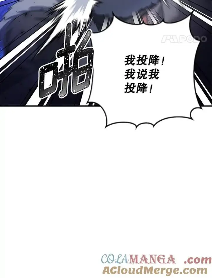 《伯爵孤女的重生》123.跨越界线图64