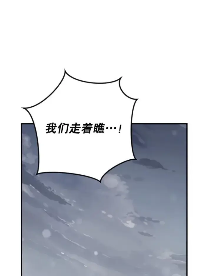 《伯爵孤女的重生》123.跨越界线图65