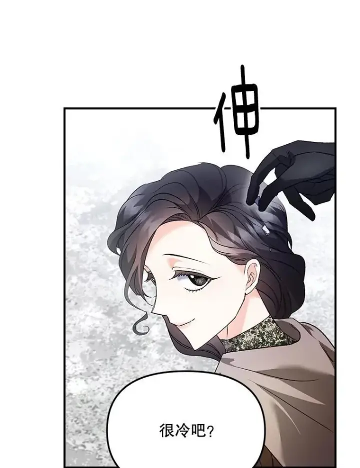 《伯爵孤女的重生》123.跨越界线图68