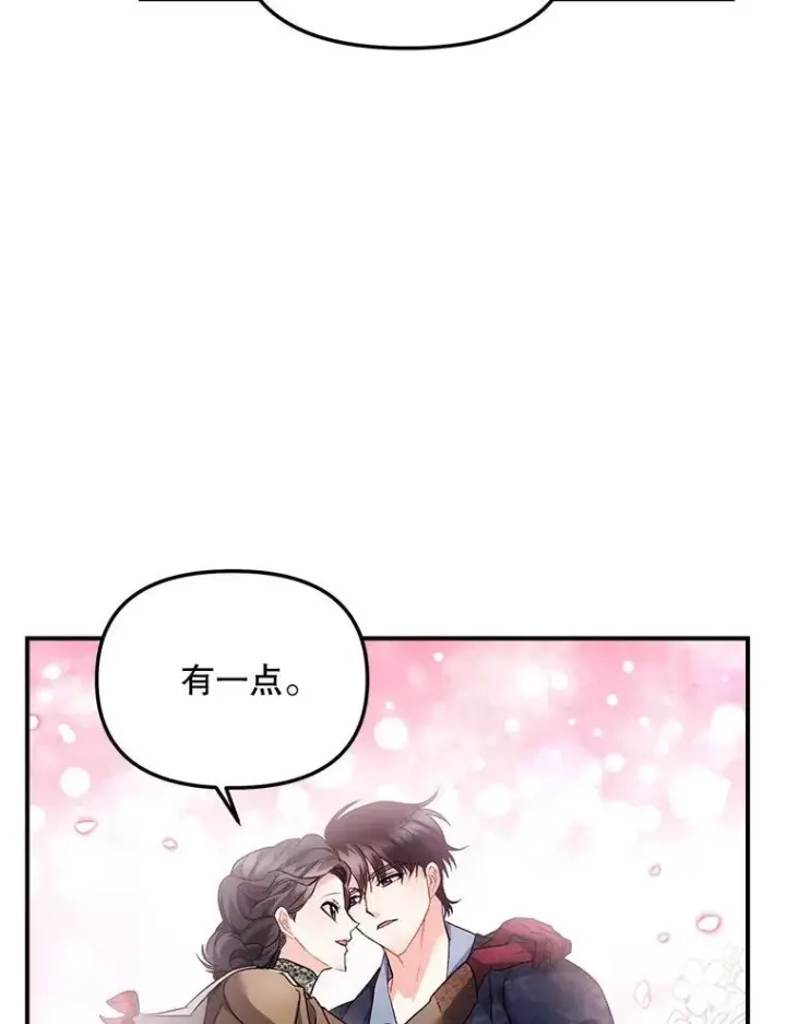 《伯爵孤女的重生》123.跨越界线图69