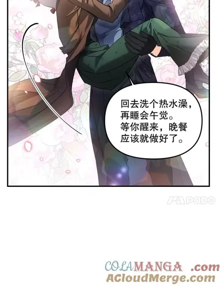 《伯爵孤女的重生》123.跨越界线图70