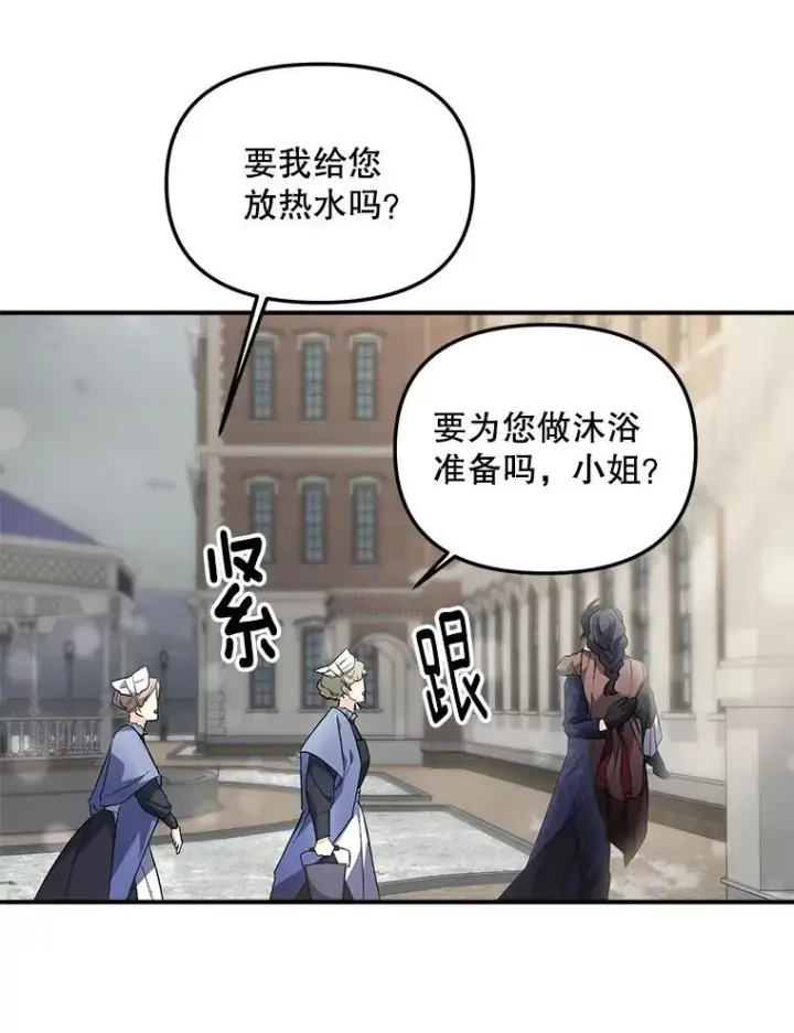 《伯爵孤女的重生》123.跨越界线图71