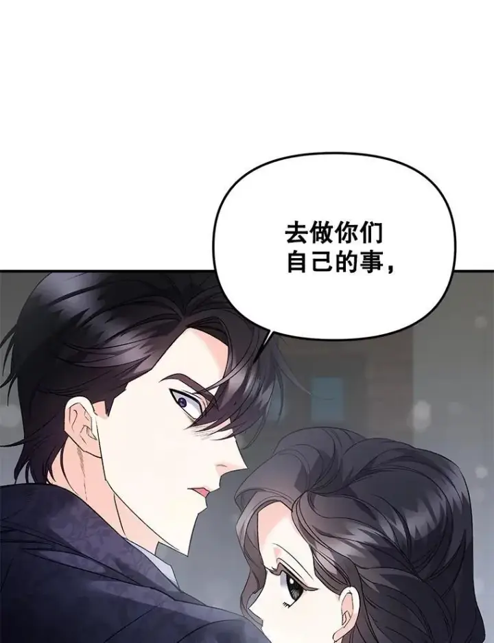 《伯爵孤女的重生》123.跨越界线图72