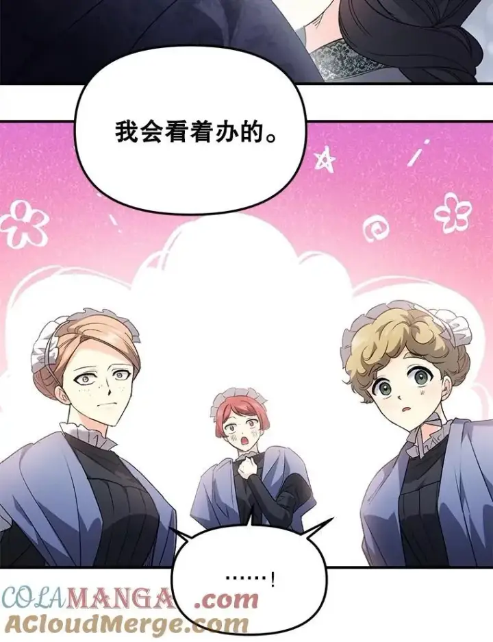 《伯爵孤女的重生》123.跨越界线图73