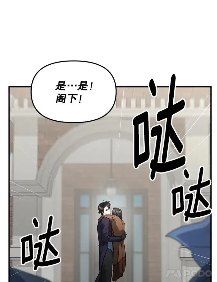 《伯爵孤女的重生》123.跨越界线图74