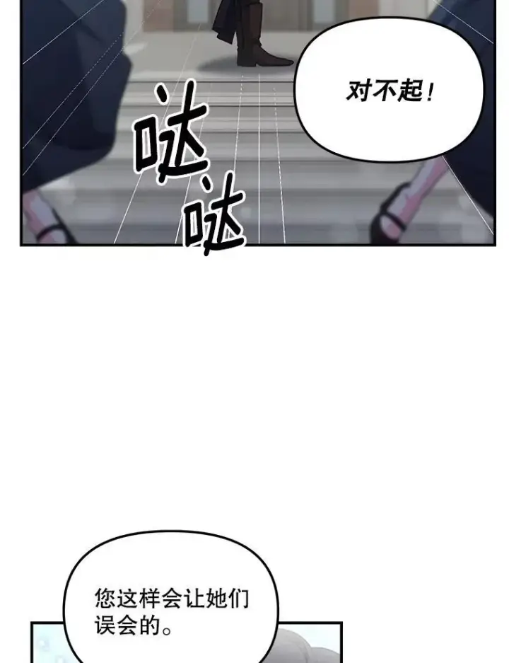 《伯爵孤女的重生》123.跨越界线图75