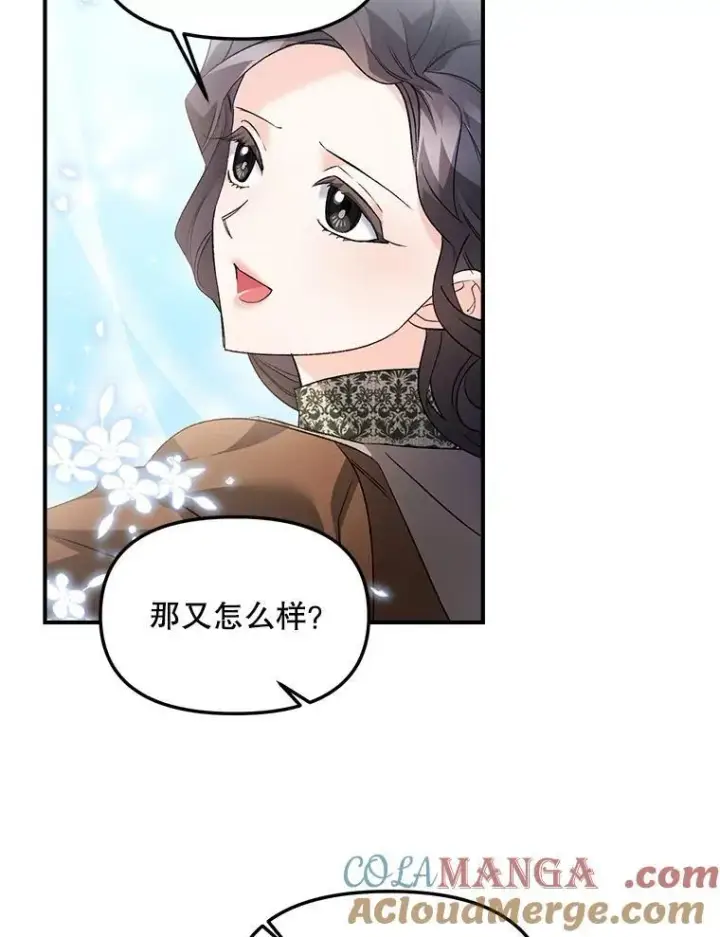 《伯爵孤女的重生》123.跨越界线图76