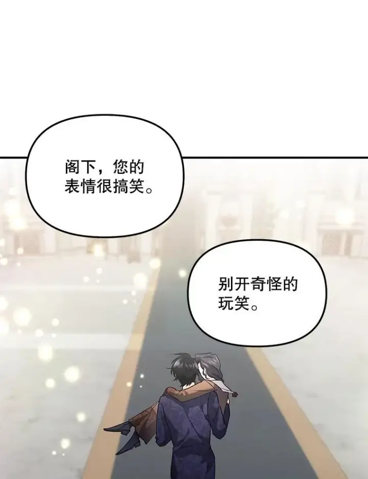 《伯爵孤女的重生》123.跨越界线图78