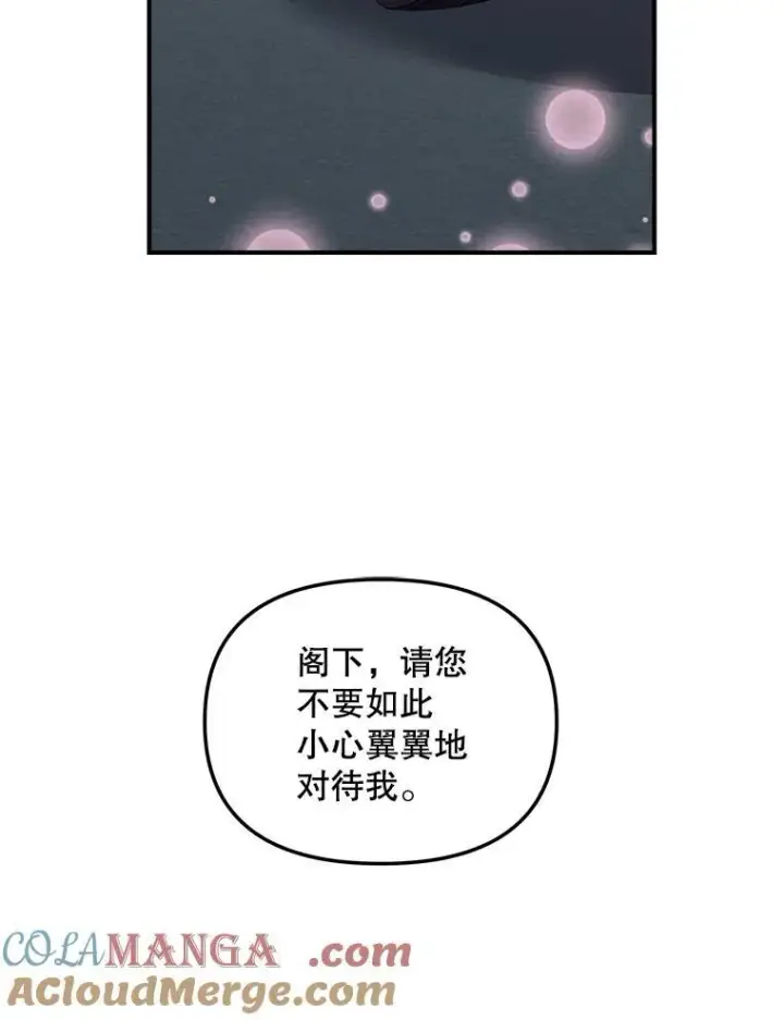 《伯爵孤女的重生》123.跨越界线图82