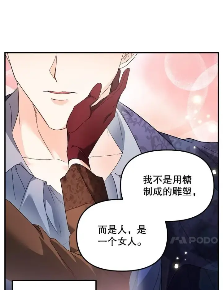 《伯爵孤女的重生》123.跨越界线图83