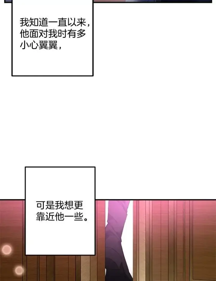 《伯爵孤女的重生》123.跨越界线图84