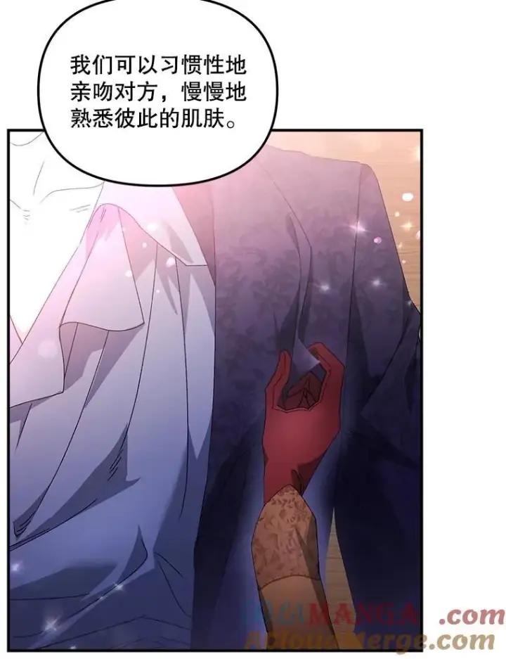 《伯爵孤女的重生》123.跨越界线图88