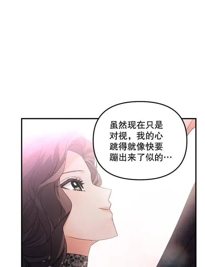 《伯爵孤女的重生》123.跨越界线图89