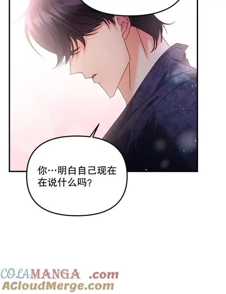 《伯爵孤女的重生》123.跨越界线图91