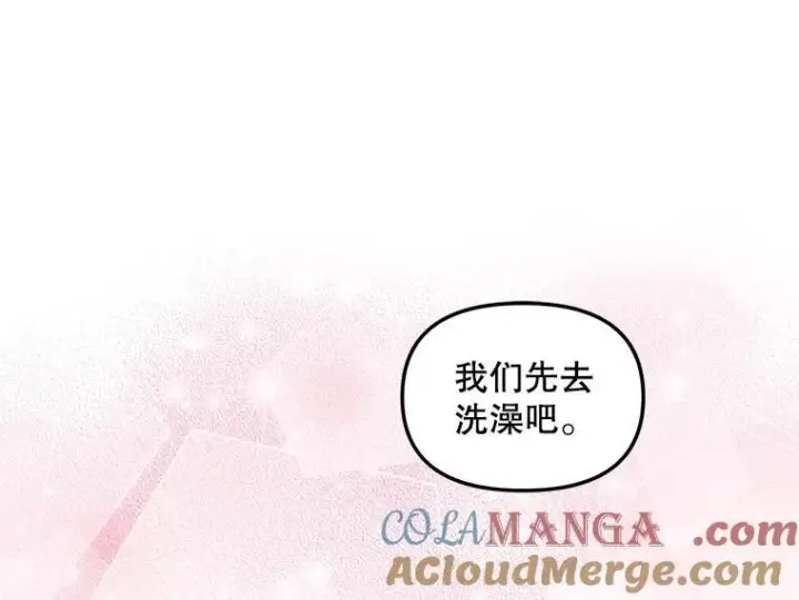 《伯爵孤女的重生》123.跨越界线图97