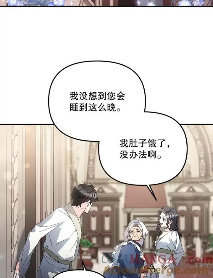 《伯爵孤女的重生》124.真正痊愈图13