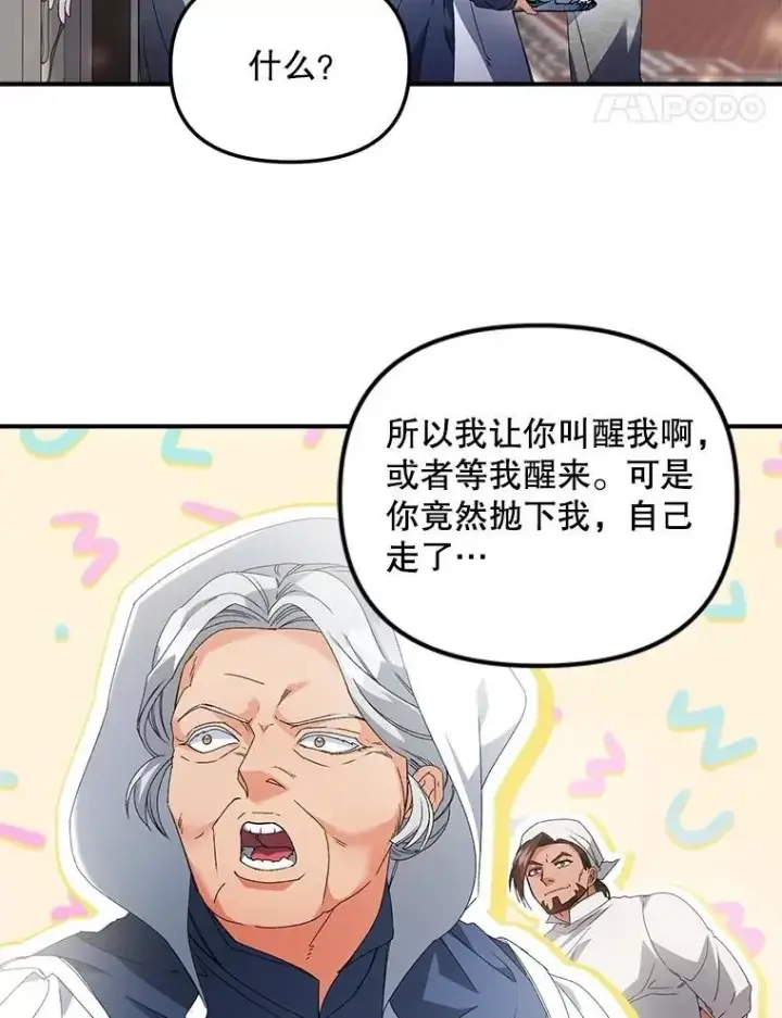 《伯爵孤女的重生》124.真正痊愈图14
