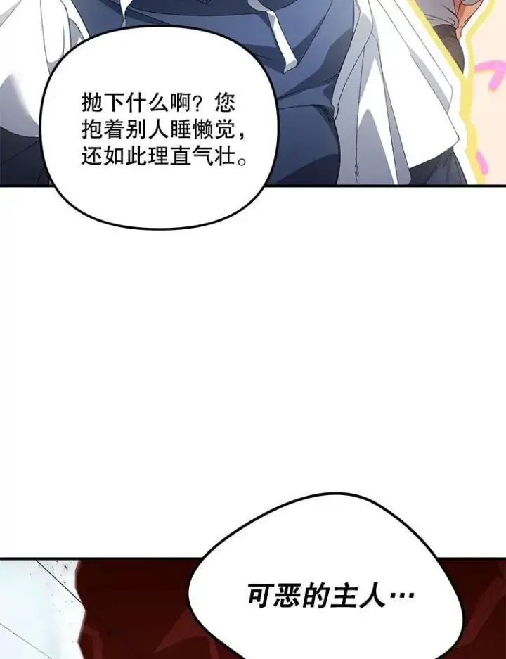 《伯爵孤女的重生》124.真正痊愈图15