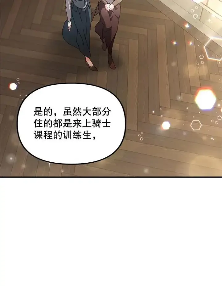 《伯爵孤女的重生》124.真正痊愈图20