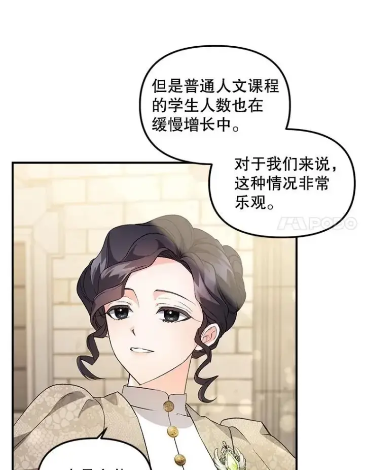 《伯爵孤女的重生》124.真正痊愈图21