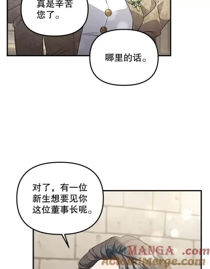 《伯爵孤女的重生》124.真正痊愈图22