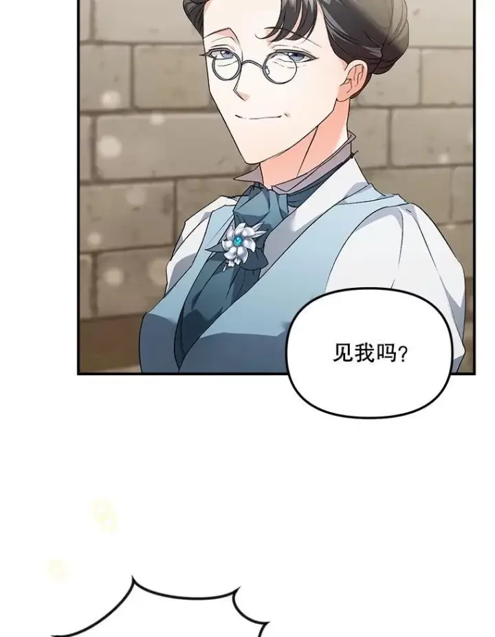《伯爵孤女的重生》124.真正痊愈图23