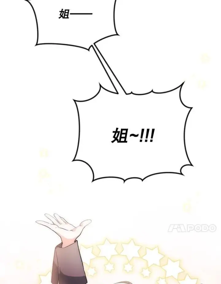 《伯爵孤女的重生》124.真正痊愈图24