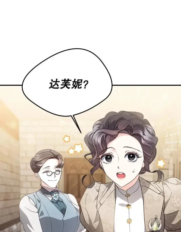 《伯爵孤女的重生》124.真正痊愈图26