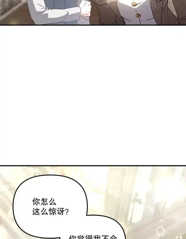 《伯爵孤女的重生》124.真正痊愈图27