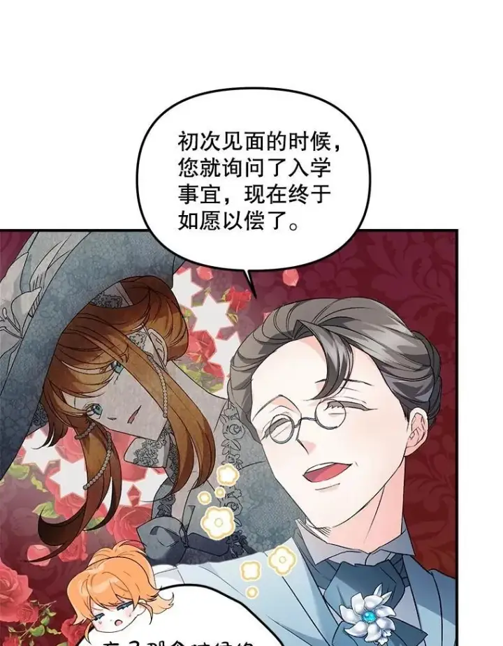 《伯爵孤女的重生》124.真正痊愈图29