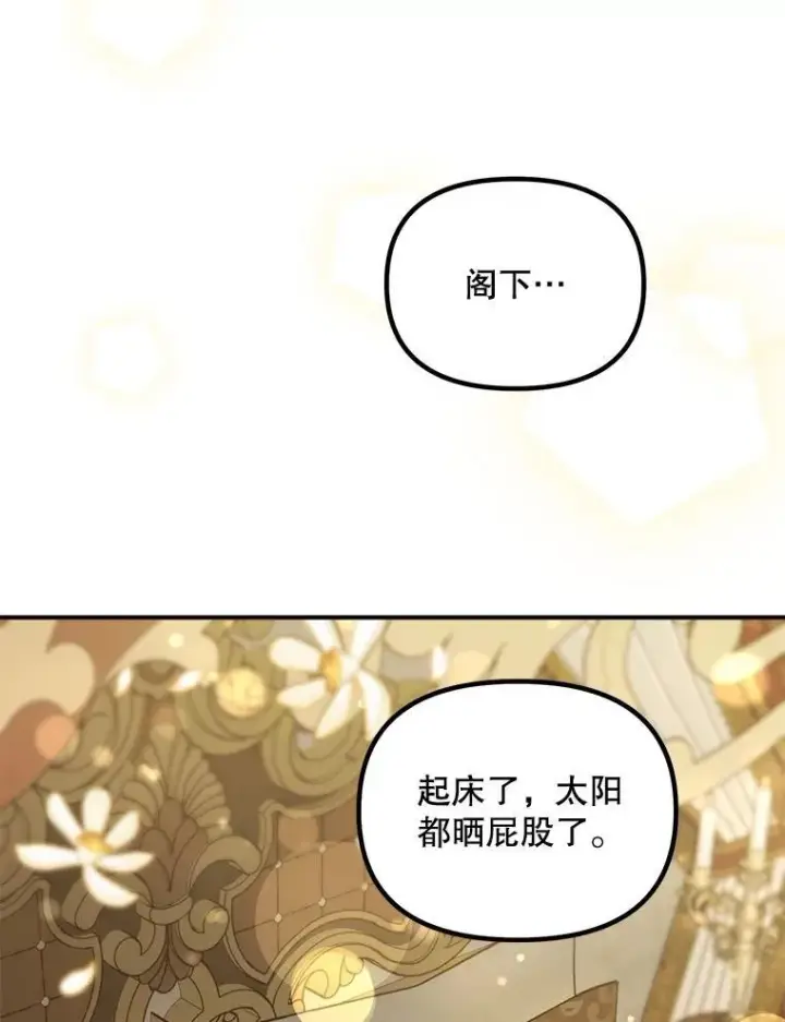 《伯爵孤女的重生》124.真正痊愈图3