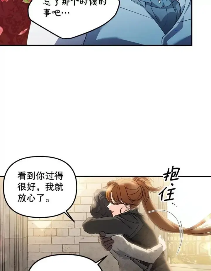 《伯爵孤女的重生》124.真正痊愈图30
