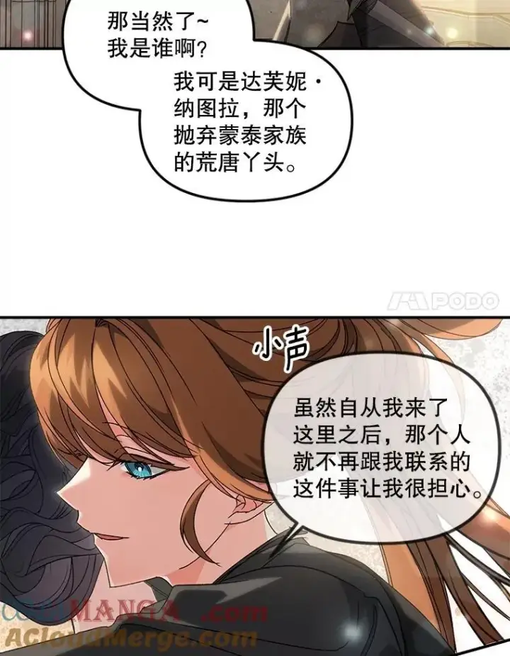 《伯爵孤女的重生》124.真正痊愈图31