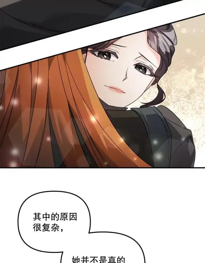 《伯爵孤女的重生》124.真正痊愈图32