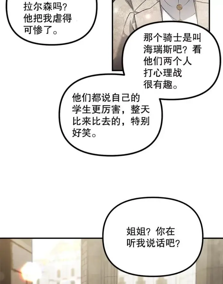 《伯爵孤女的重生》124.真正痊愈图35