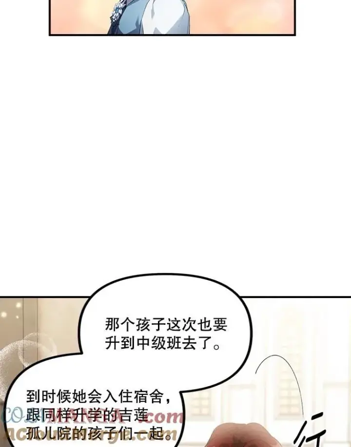 《伯爵孤女的重生》124.真正痊愈图37