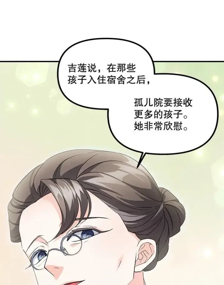《伯爵孤女的重生》124.真正痊愈图39