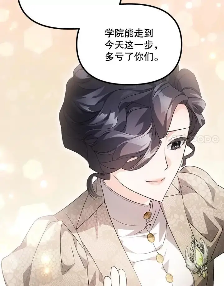 《伯爵孤女的重生》124.真正痊愈图41