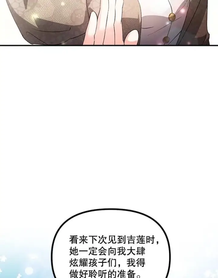 《伯爵孤女的重生》124.真正痊愈图42