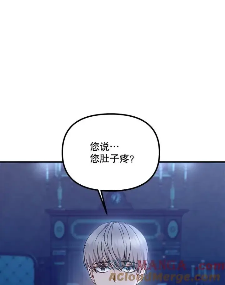 《伯爵孤女的重生》124.真正痊愈图49