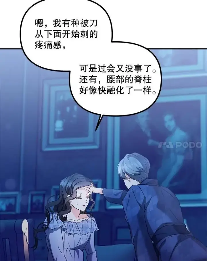 《伯爵孤女的重生》124.真正痊愈图51