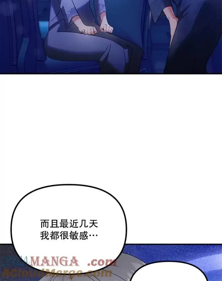 《伯爵孤女的重生》124.真正痊愈图52