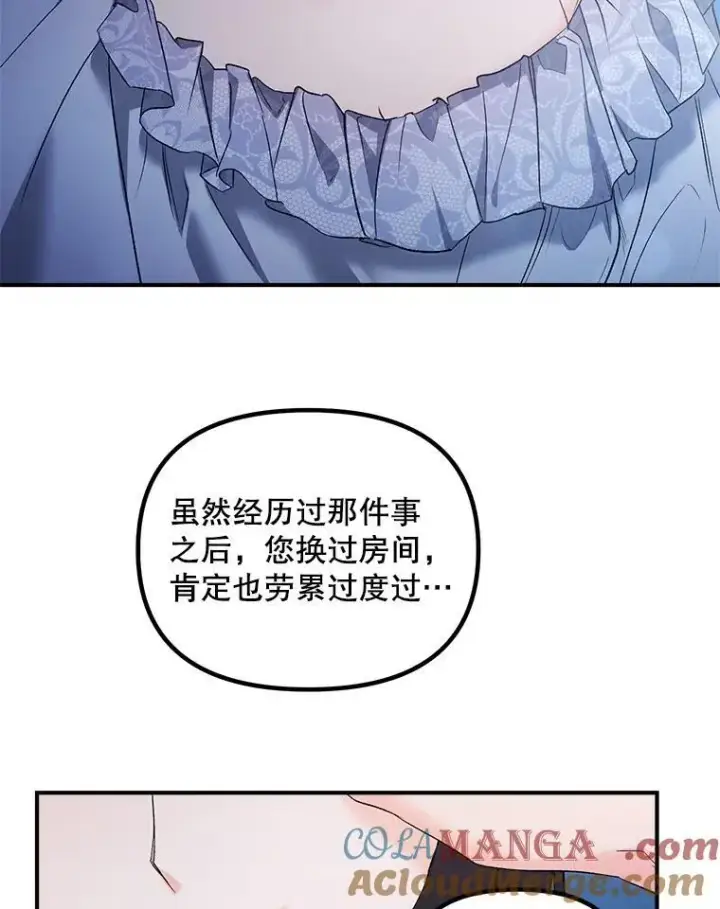 《伯爵孤女的重生》124.真正痊愈图55