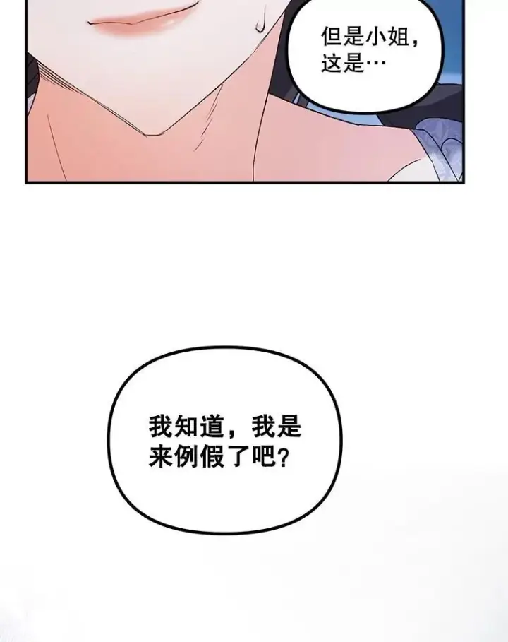 《伯爵孤女的重生》124.真正痊愈图56
