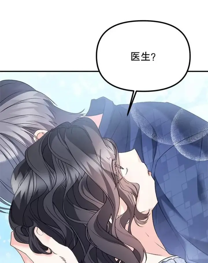 《伯爵孤女的重生》124.真正痊愈图60