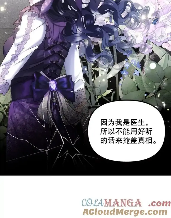 《伯爵孤女的重生》124.真正痊愈图64