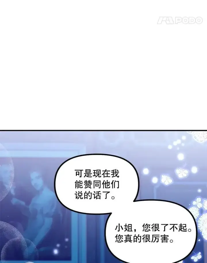 《伯爵孤女的重生》124.真正痊愈图65