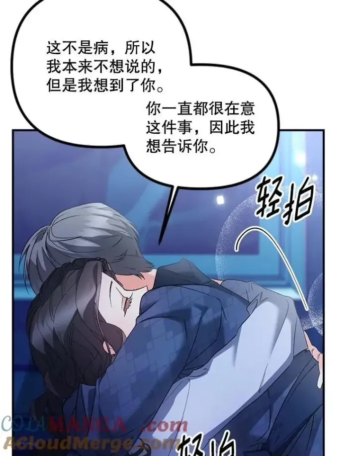 《伯爵孤女的重生》124.真正痊愈图67
