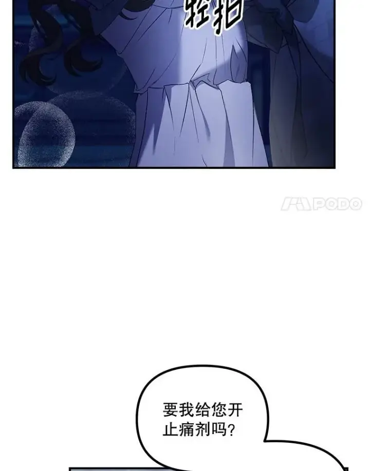 《伯爵孤女的重生》124.真正痊愈图68