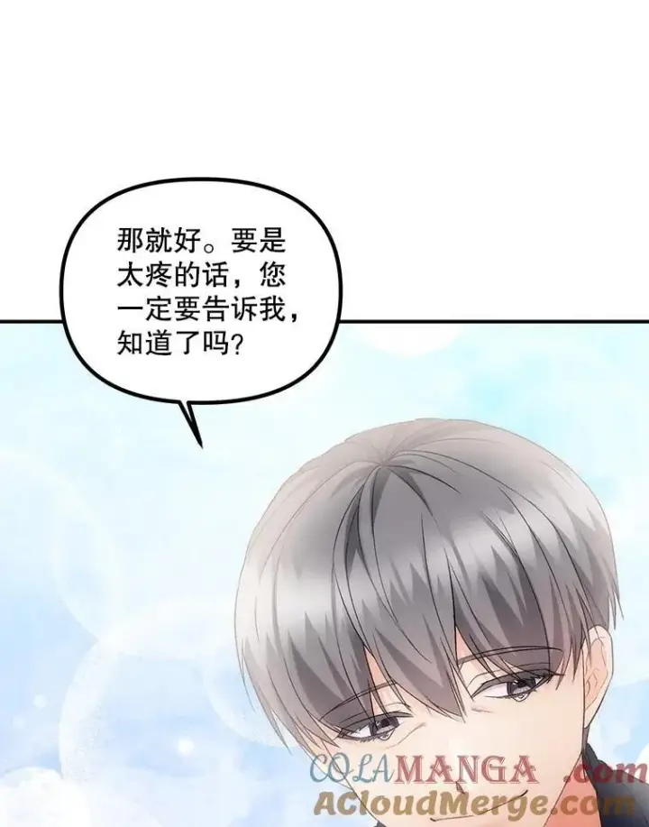 《伯爵孤女的重生》124.真正痊愈图70